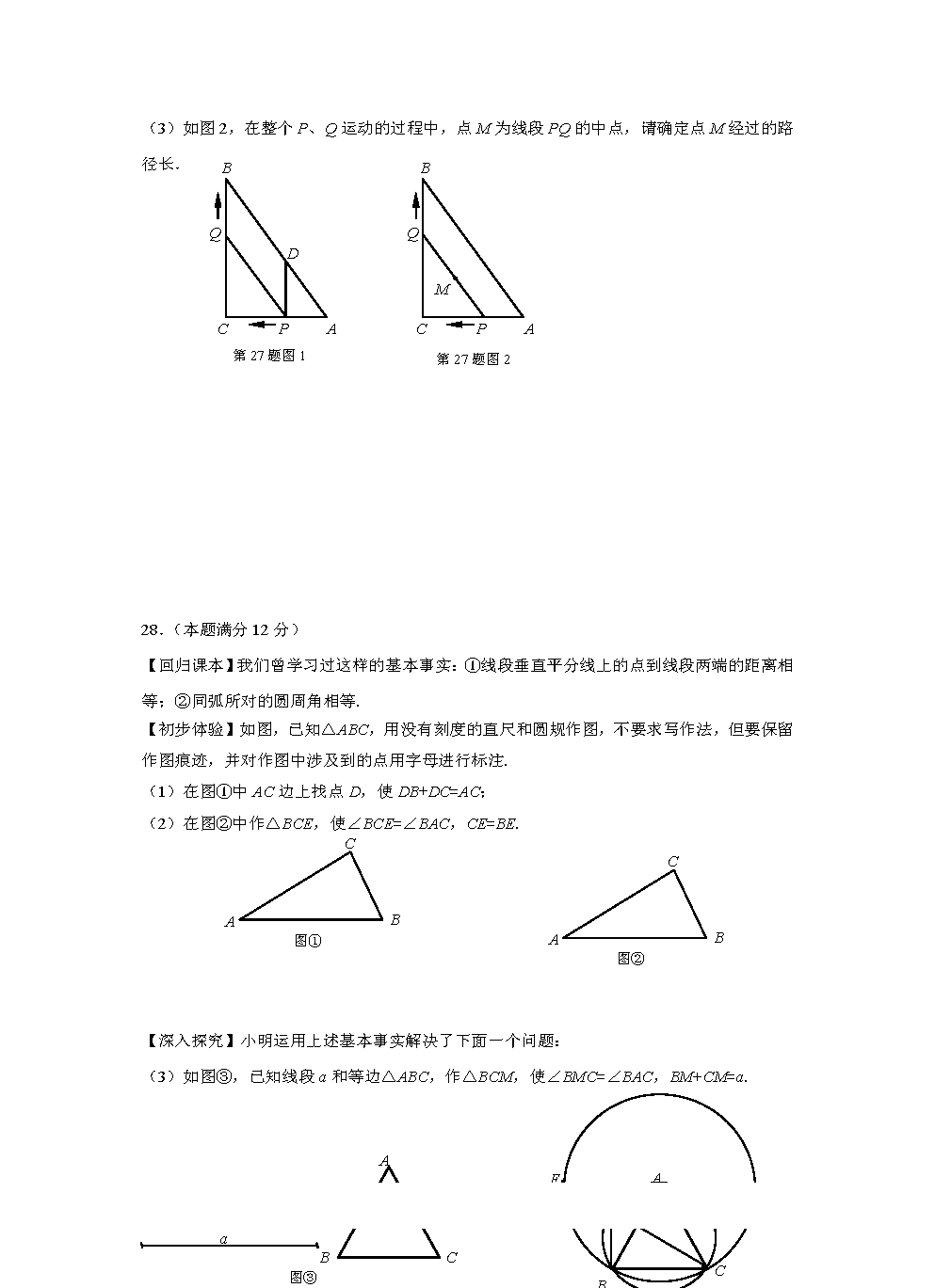 KʡгЌW(xu)2017þ꼉W(xu)пԇ(sh)W(xu)8