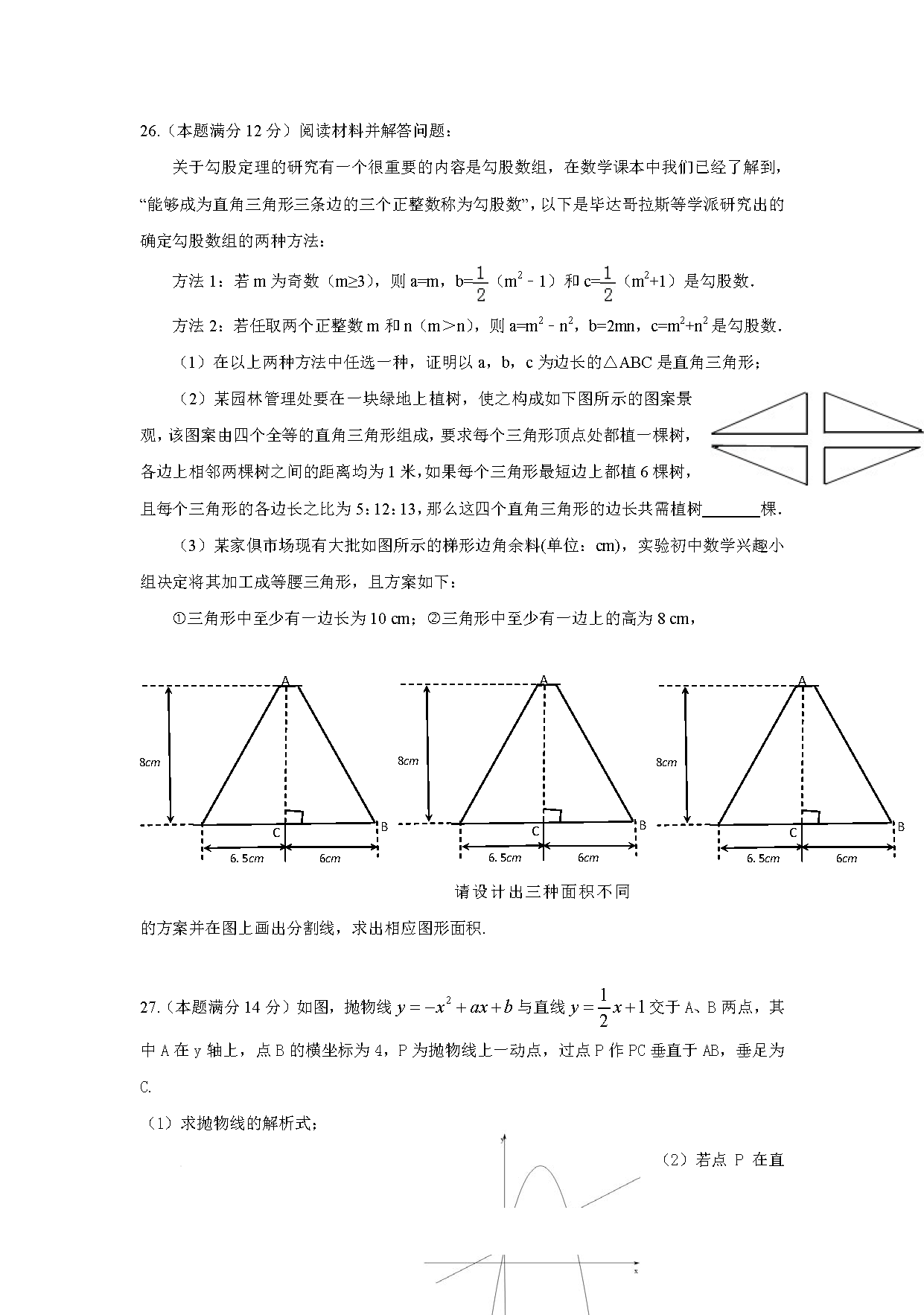 Kʡ}ЌW(xu)2017þ꼉W(xu)пԇ(sh)W(xu)ԇ7