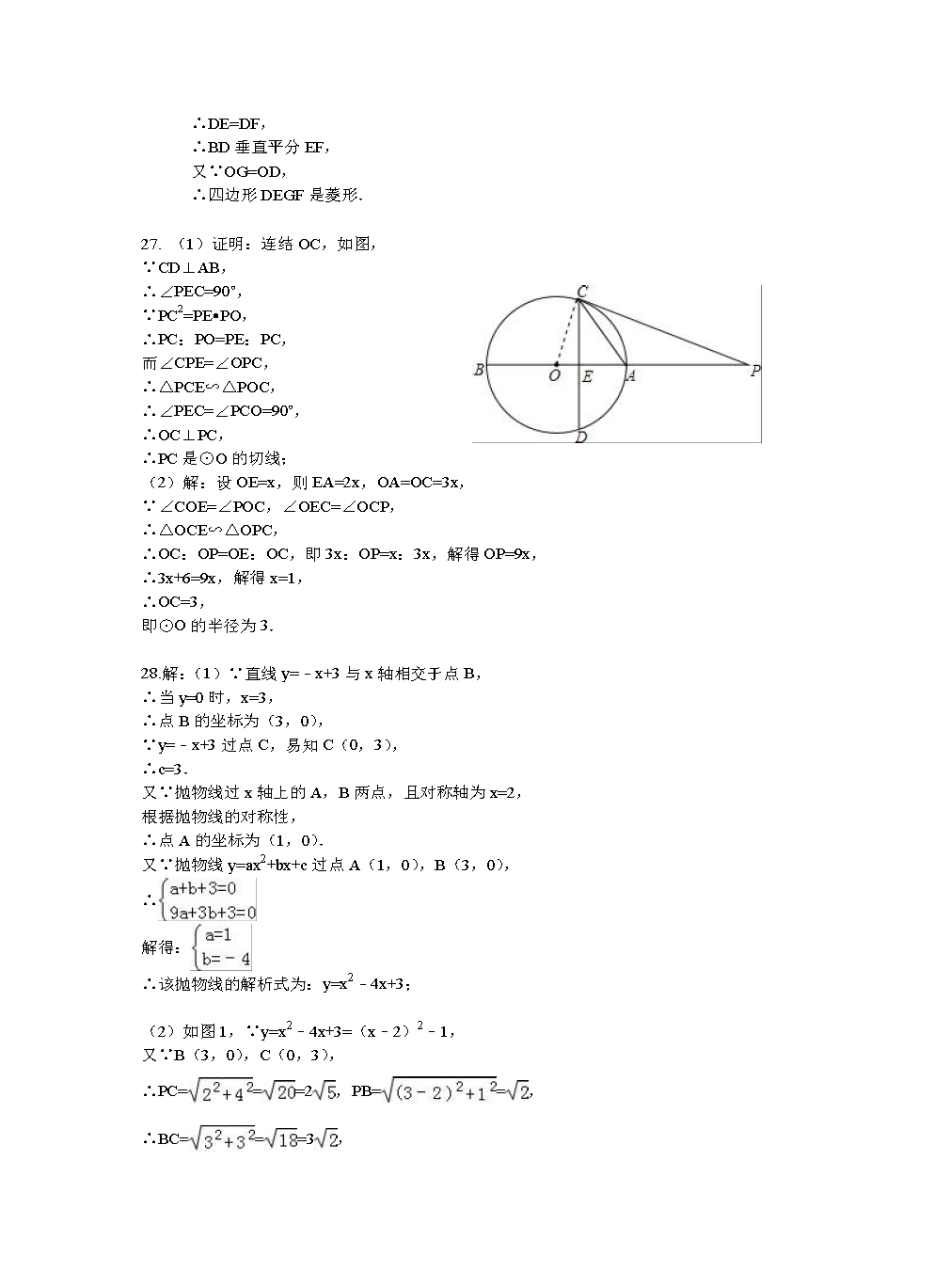 CʡRɿh2017þ꼉(j)W(xu)пԇ(sh)W(xu)ԇ6