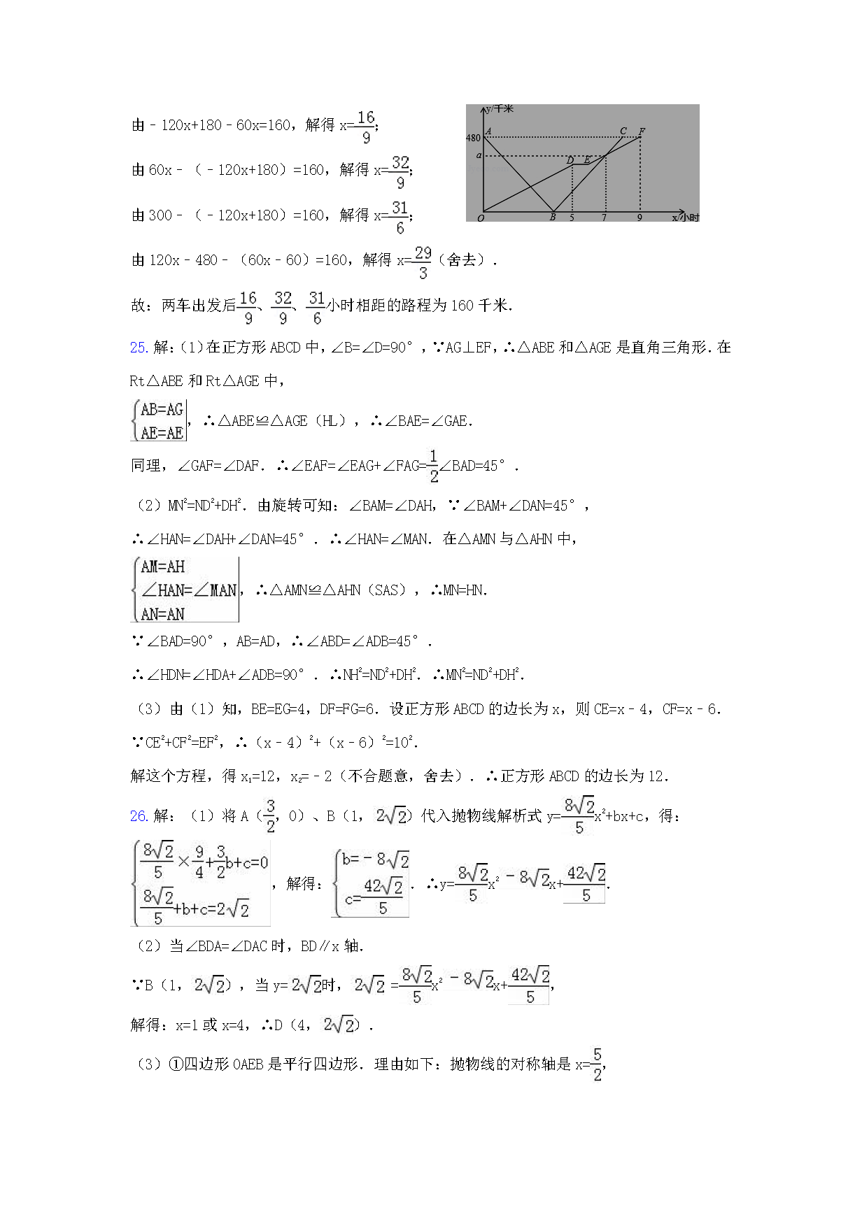 2017|ʯˮԴ(zhn)꼉(j)W(xu)Д(sh)W(xu)ԇ𰸹4(y)