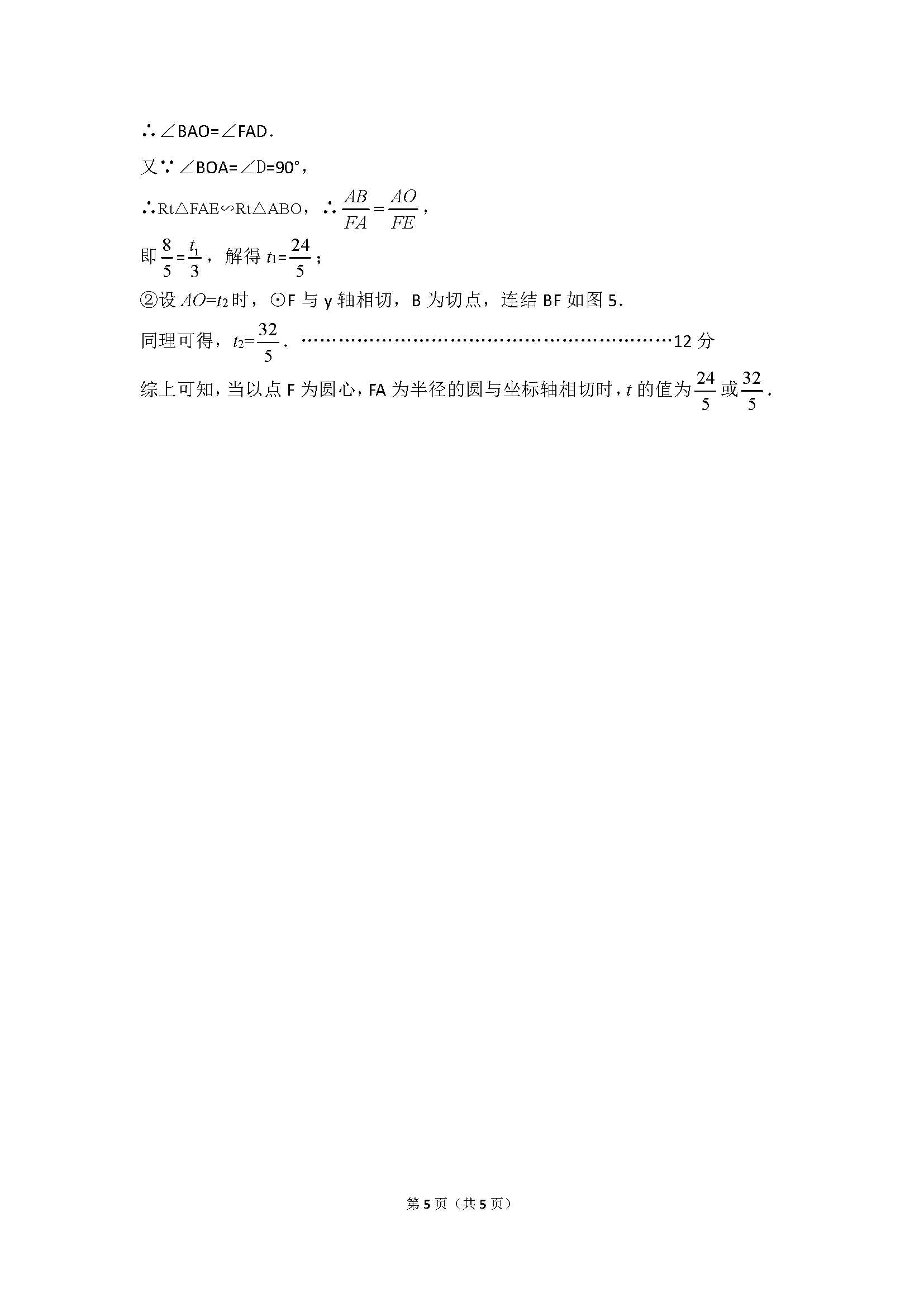 2017úӱʡеp^(q)꼉(j)(sh)W(xu)𰸹5