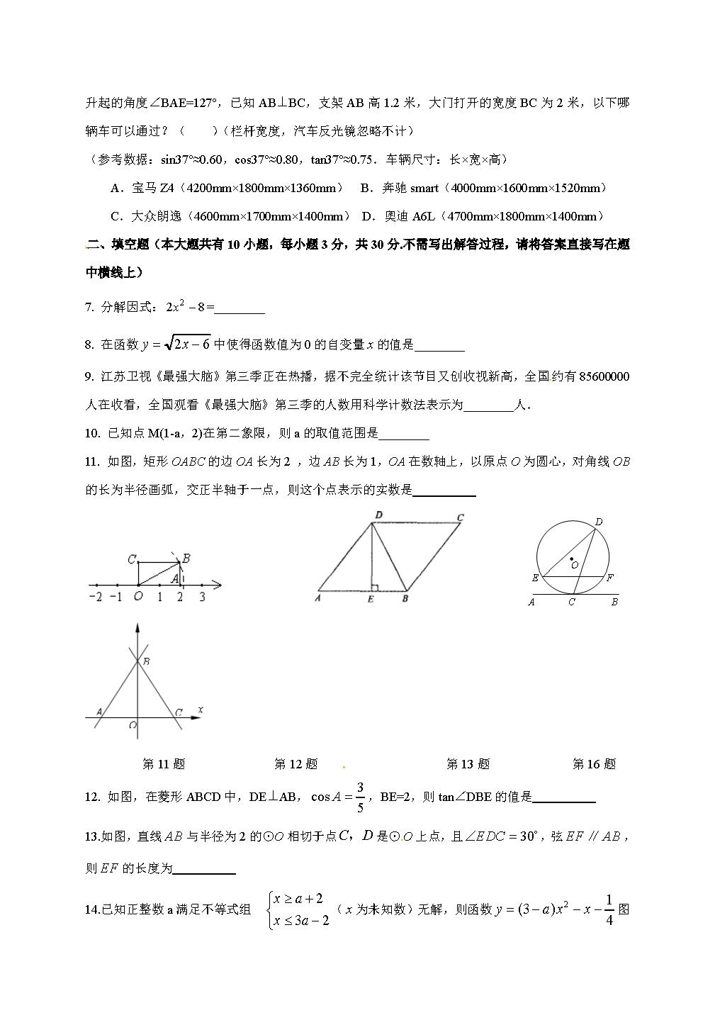 2017ýKʡ}г(j)ЌW(xu)꼉(j)W(xu)пԇ(sh)W(xu)ԇ}7(y)