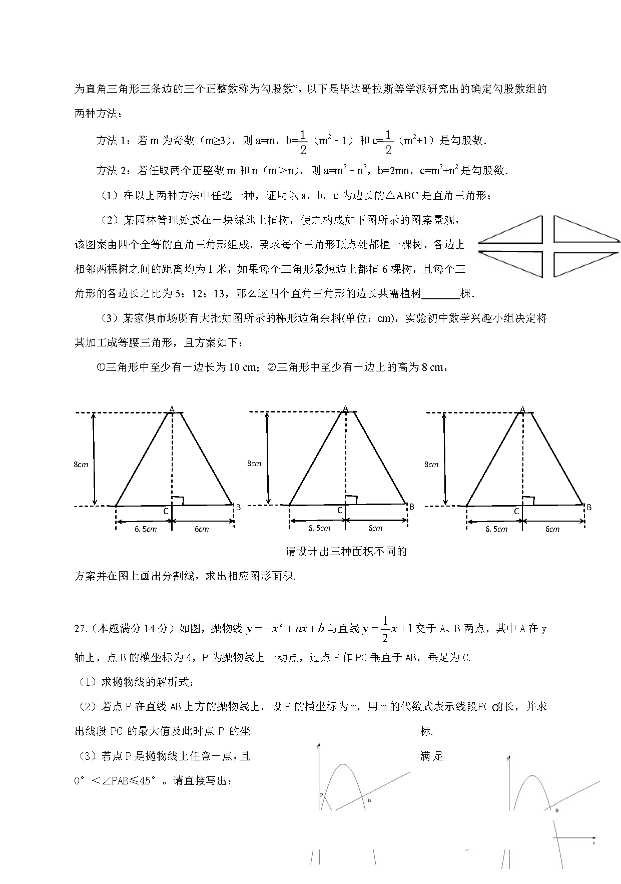 2017ýKʡ}г(j)ЌW(xu)꼉(j)W(xu)пԇ(sh)W(xu)ԇ}7