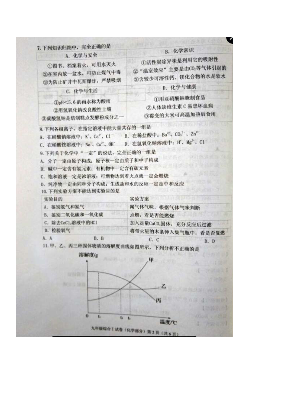 2017ýKʡ}нh꼉W(xu)лW(xu)ԇ}6