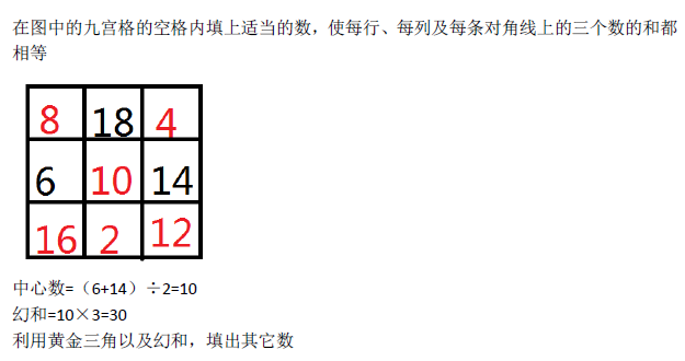 四年级奥数题填数问题答案6