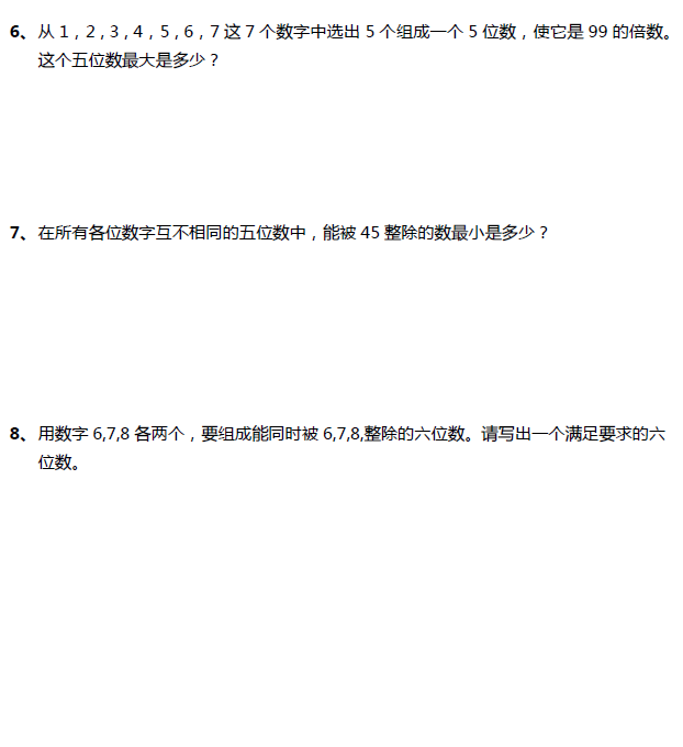 人教版小学三年级上册语文 表格式教案全册_人教版语文上册教案表格式_人教版一年级语文上册教案表格式