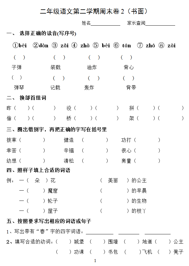 语文学科教案范文_小学语文乌鸦喝水详案_八年级上册语文作业本答案案