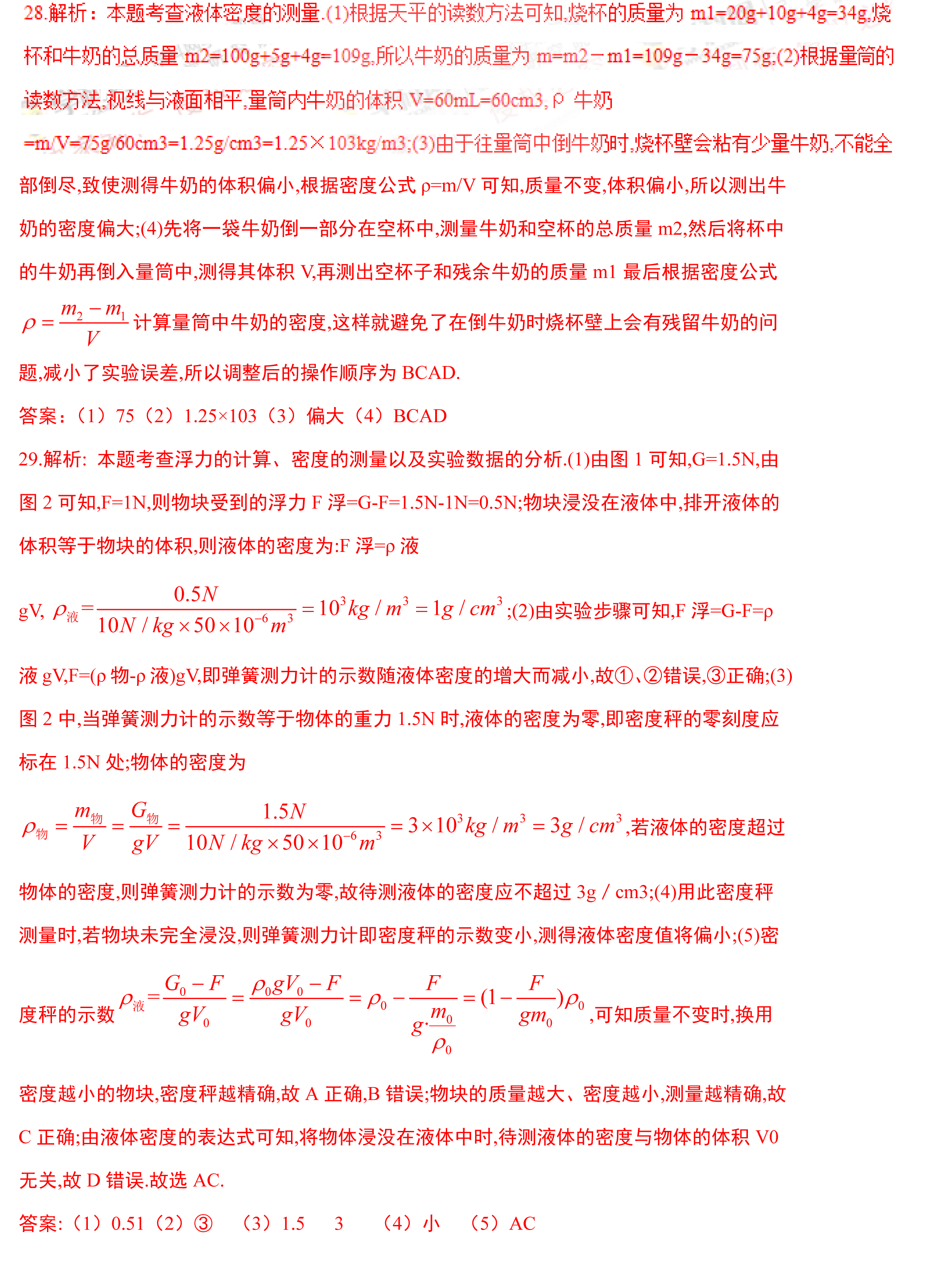 2017пؼ֮|ܶ}yҺwܶ