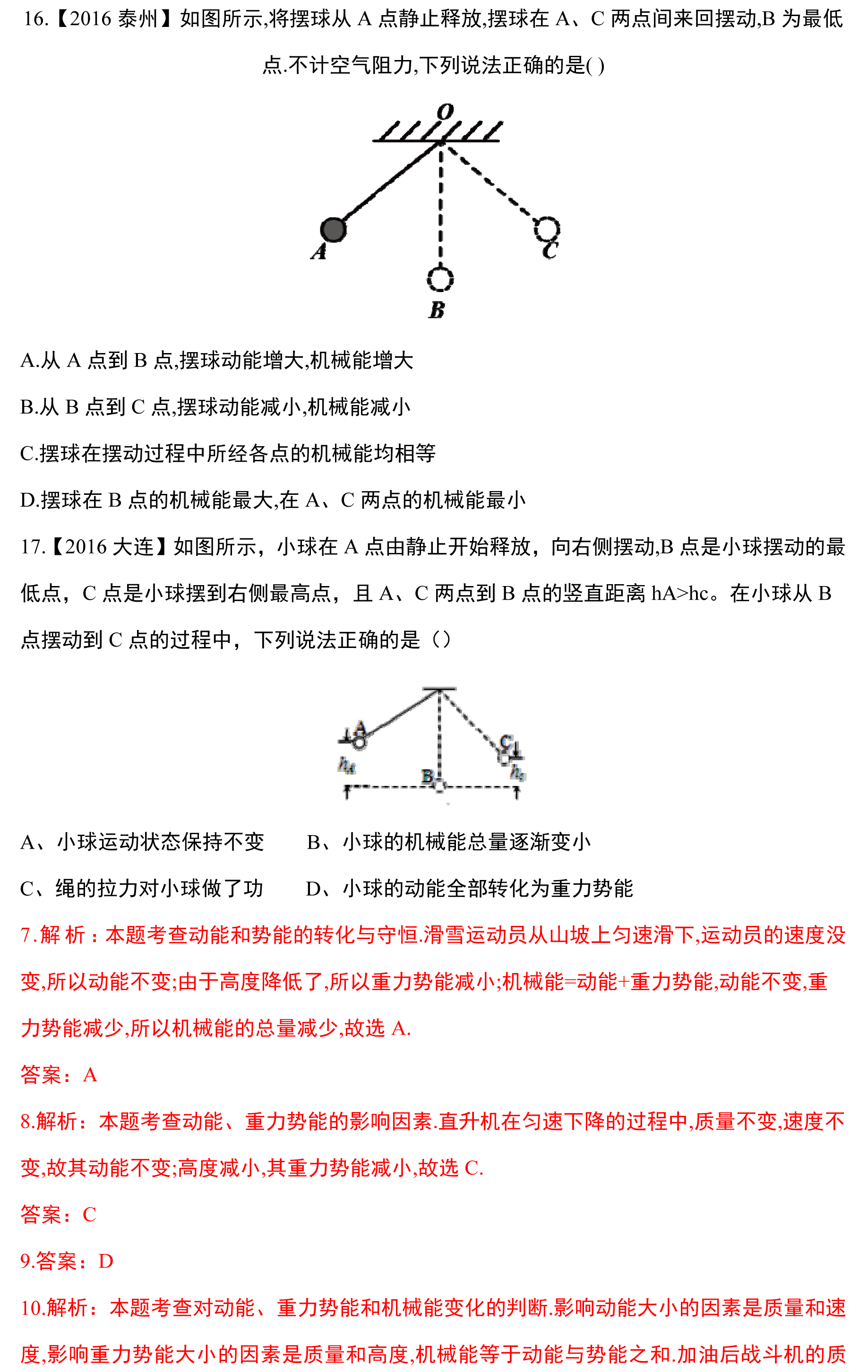 2017пؼ֮(x)}w\(yn)^Є͙ܺC(j)еܵ׃