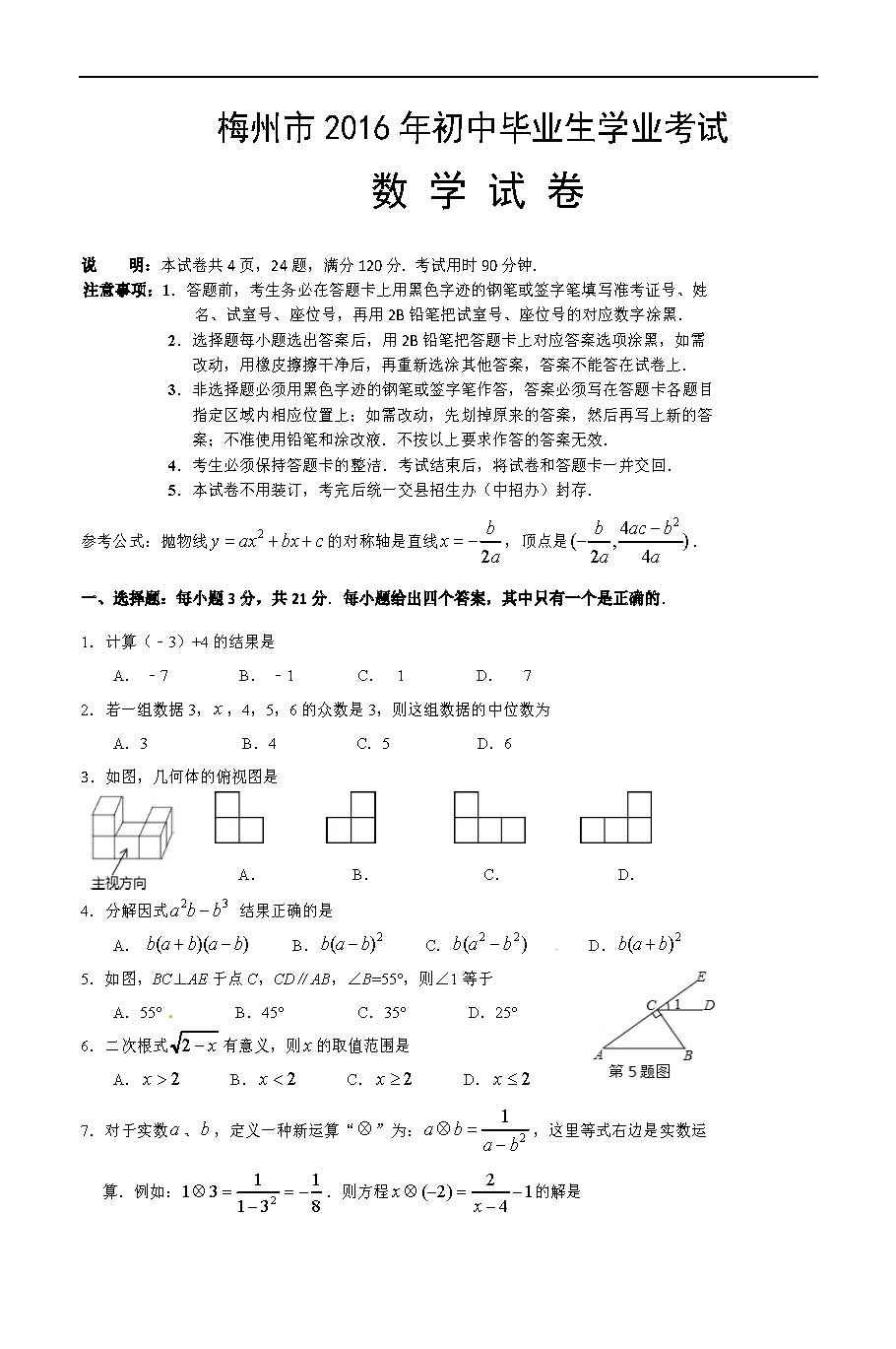 2015÷п(sh)W(xu)ԇ}Word棩
