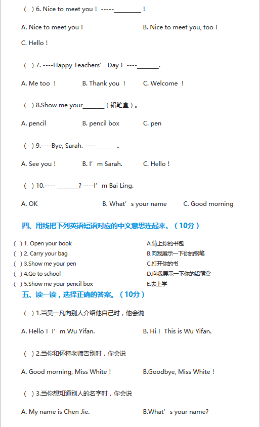 小学三年级英语试题