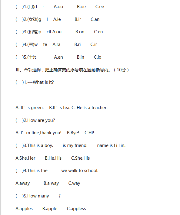 小学三年级英语试题