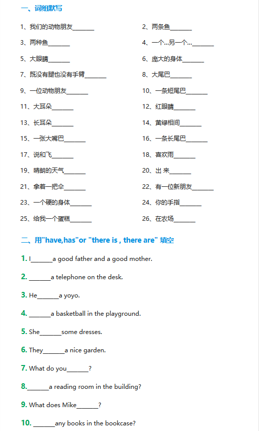 苏教版小学五年级上册英语第三单元复习试题