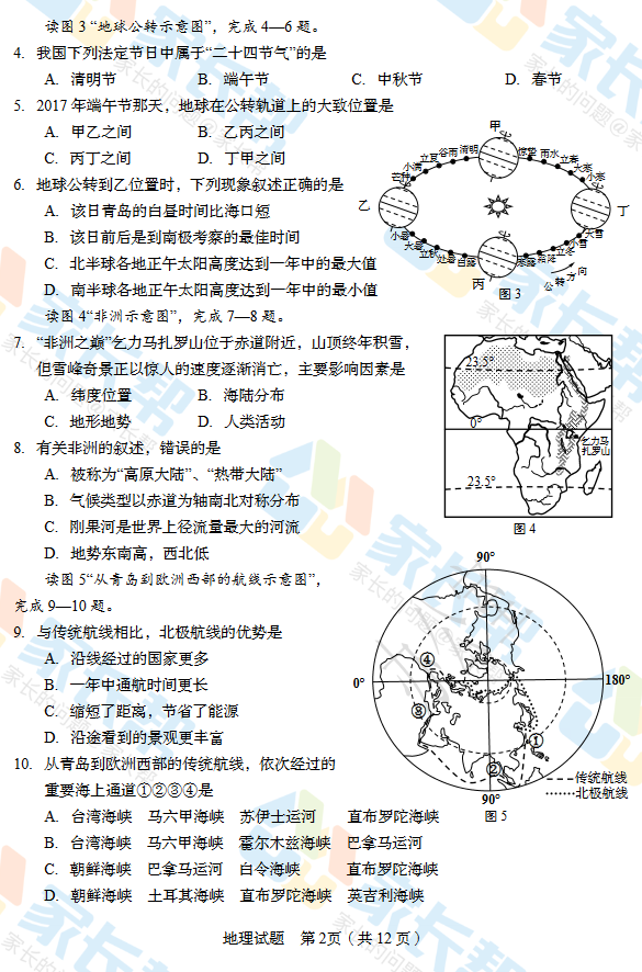 2017ൺῼ2