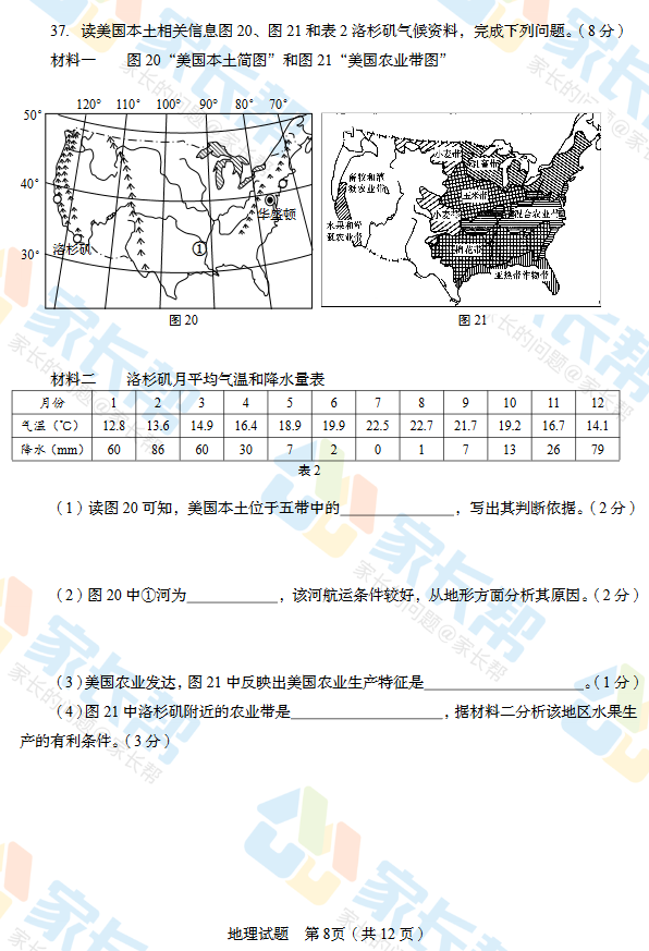 2017ൺῼ8