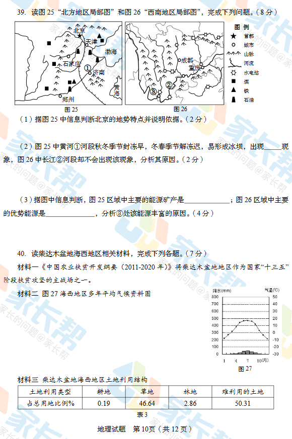 2017ൺῼ10