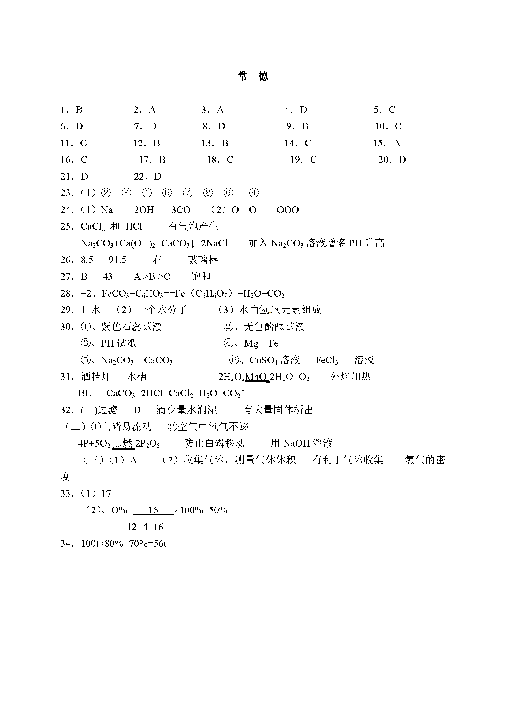 2015пW(xu)ԇ}𰸣DƬ棩