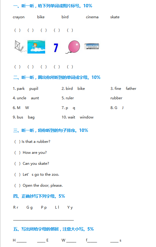 牛津小学英语一年级下册期末试题