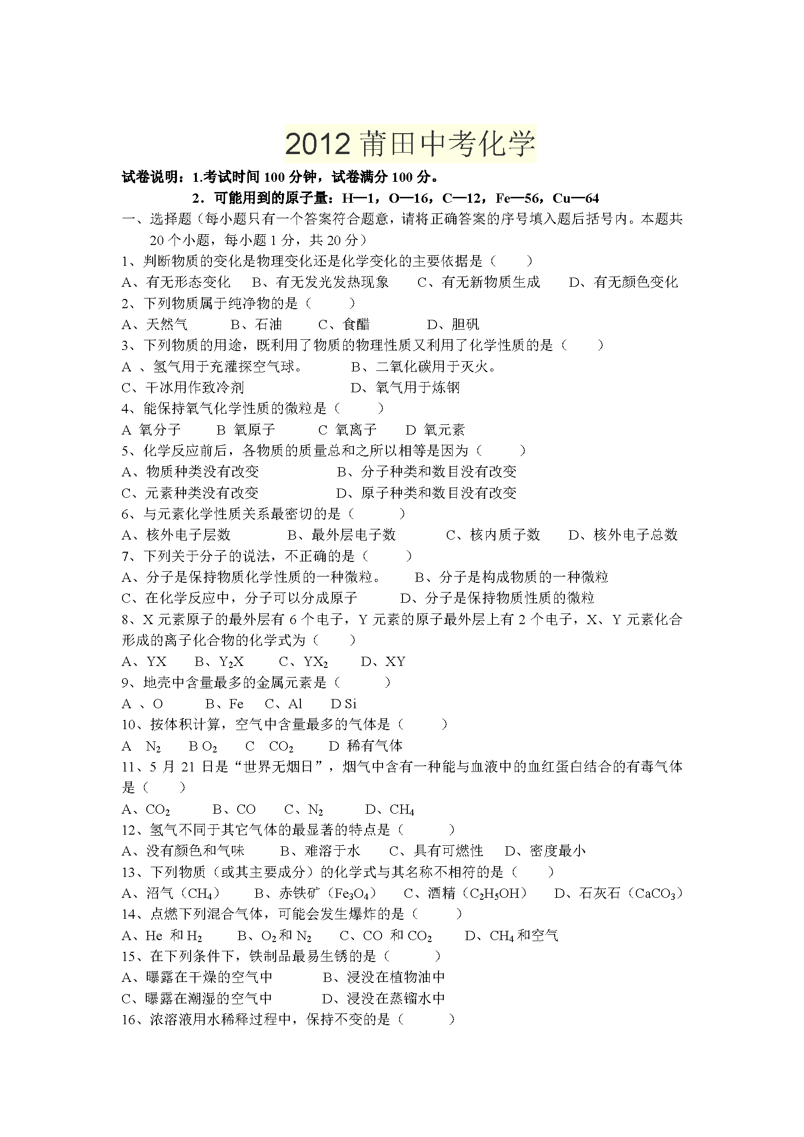 2012пW(xu)ԇ}DƬ棩