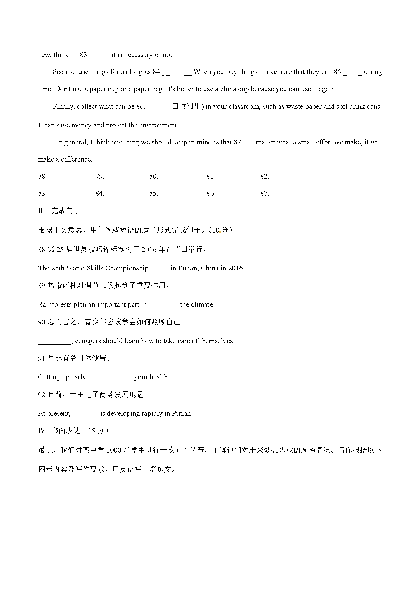 2015пӢZԇ}DƬ棩