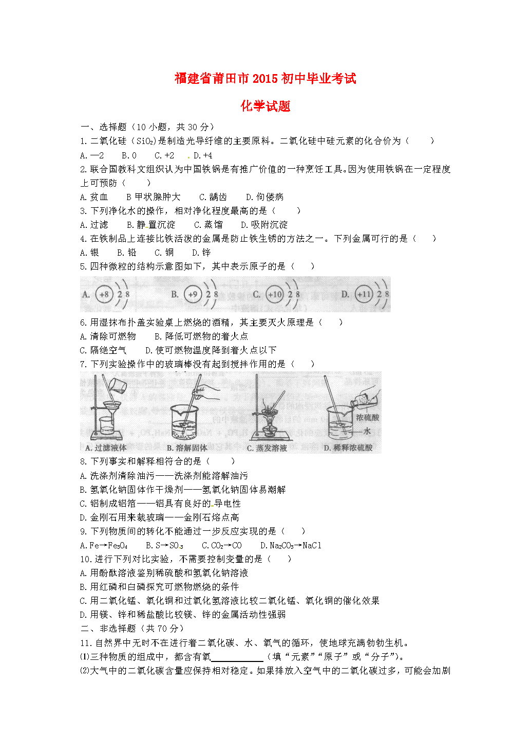 2015пW(xu)ԇ}Word棩
