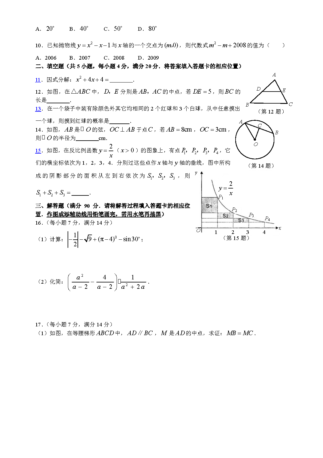 2008긣п(sh)W(xu)}DƬ棩