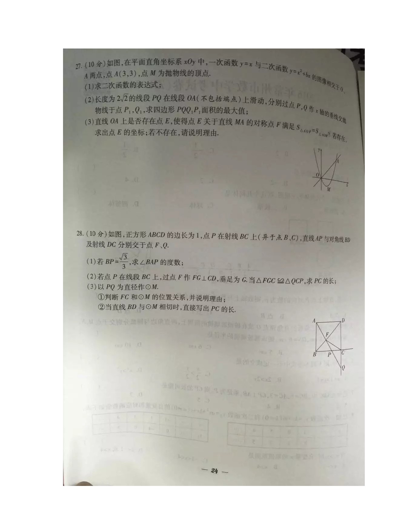 2016п(sh)W(xu)ԇ}DƬ棩