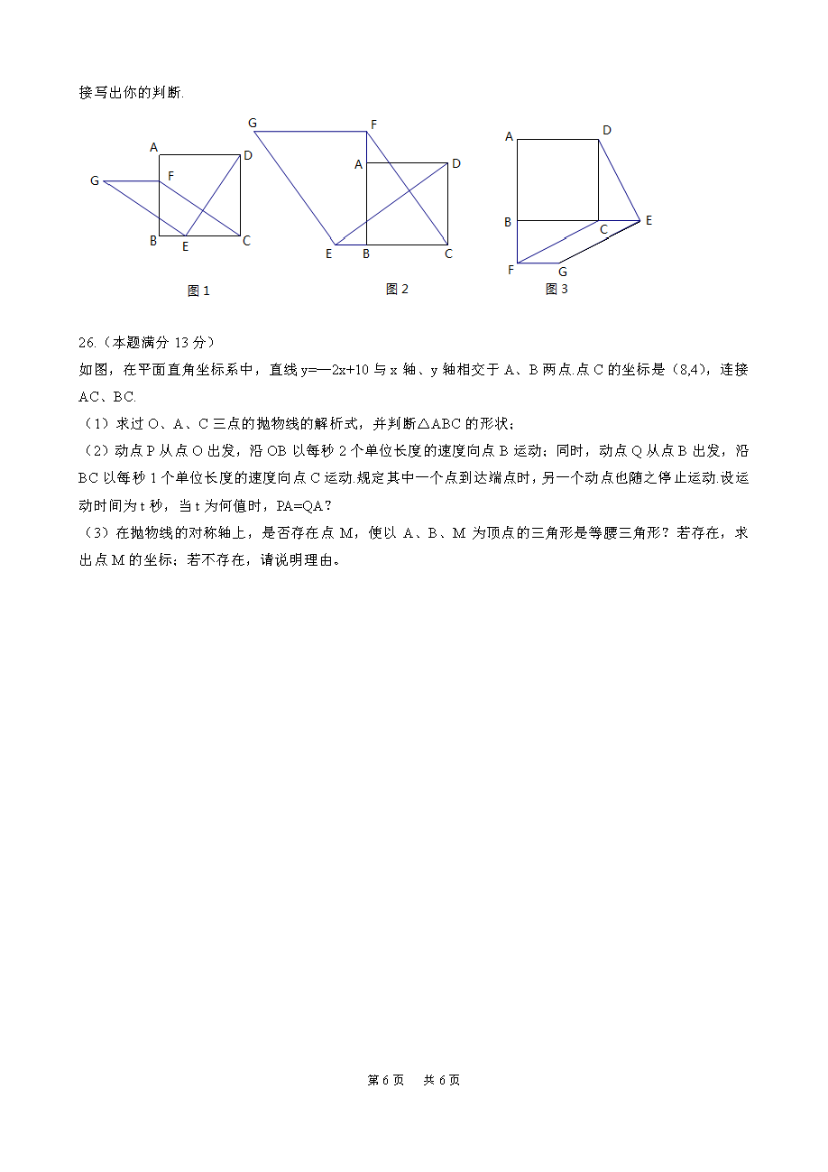 2016Rп(sh)W(xu)ԇ}DƬ棩