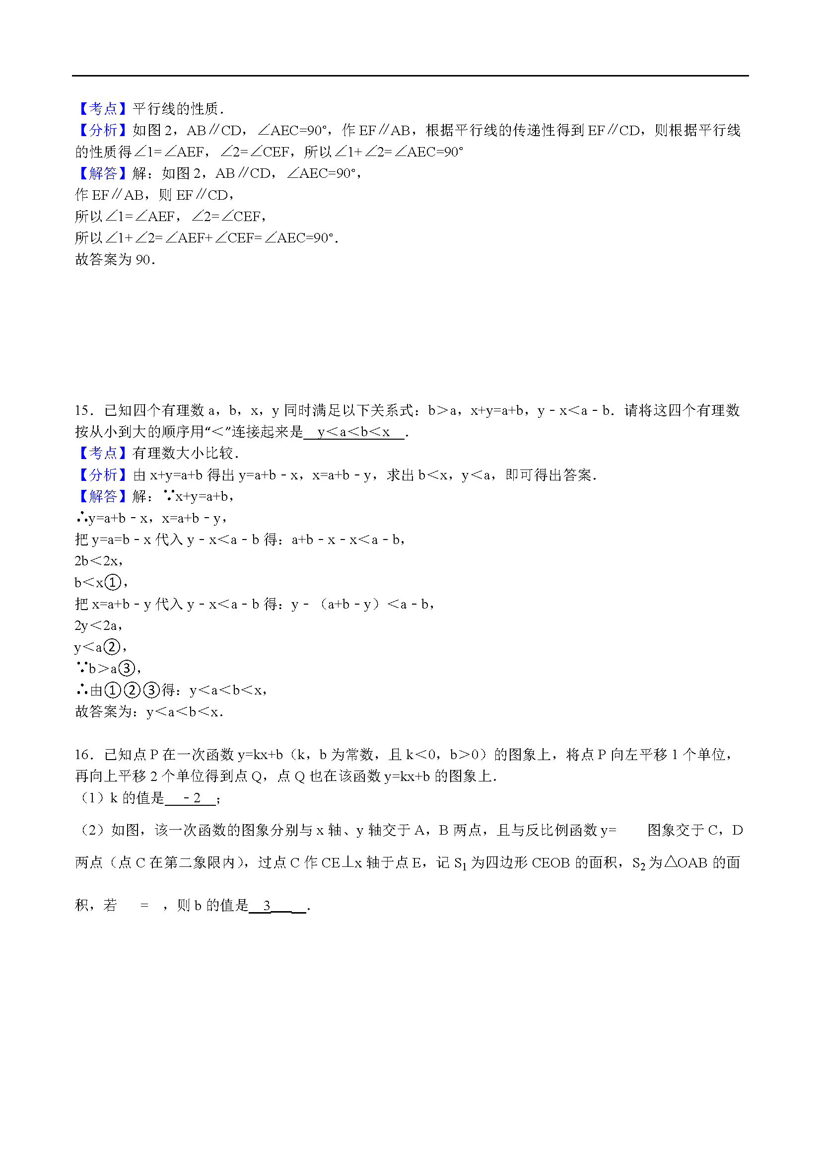 2016пWԇ}𰸣DƬ棩