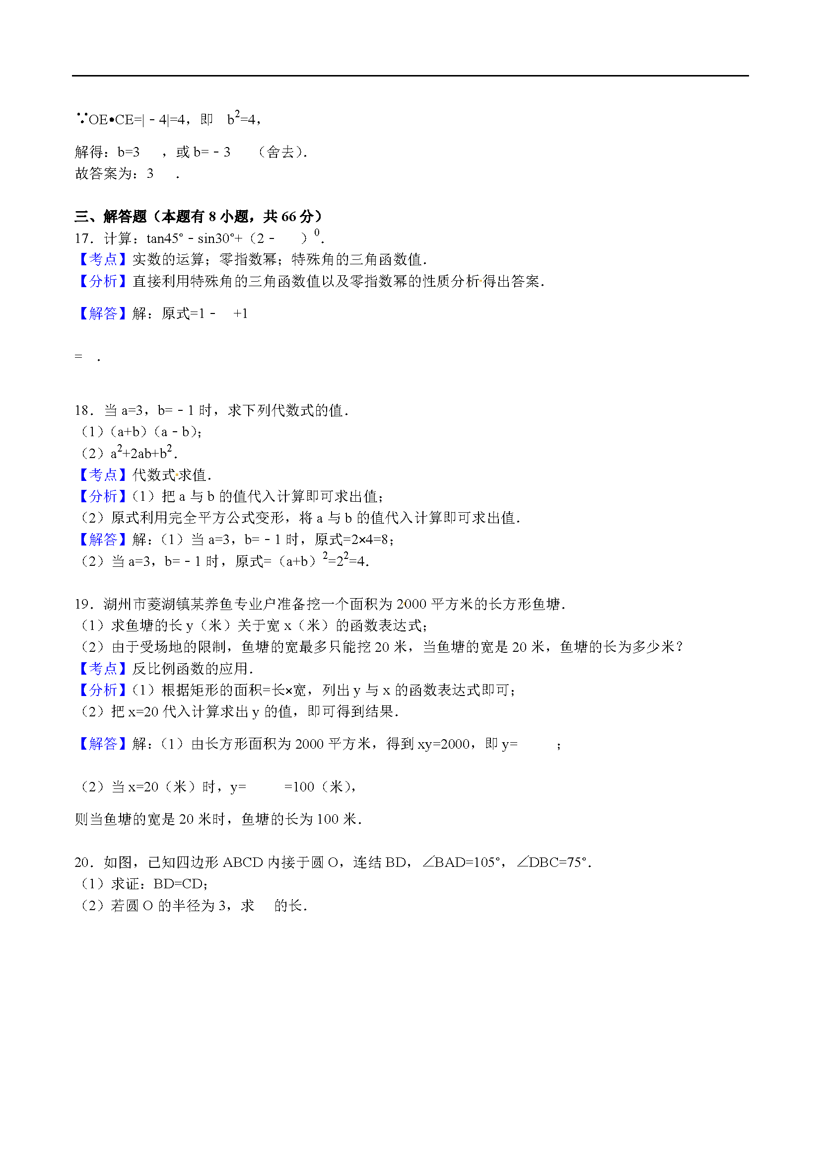 2016пWԇ}𰸣DƬ棩