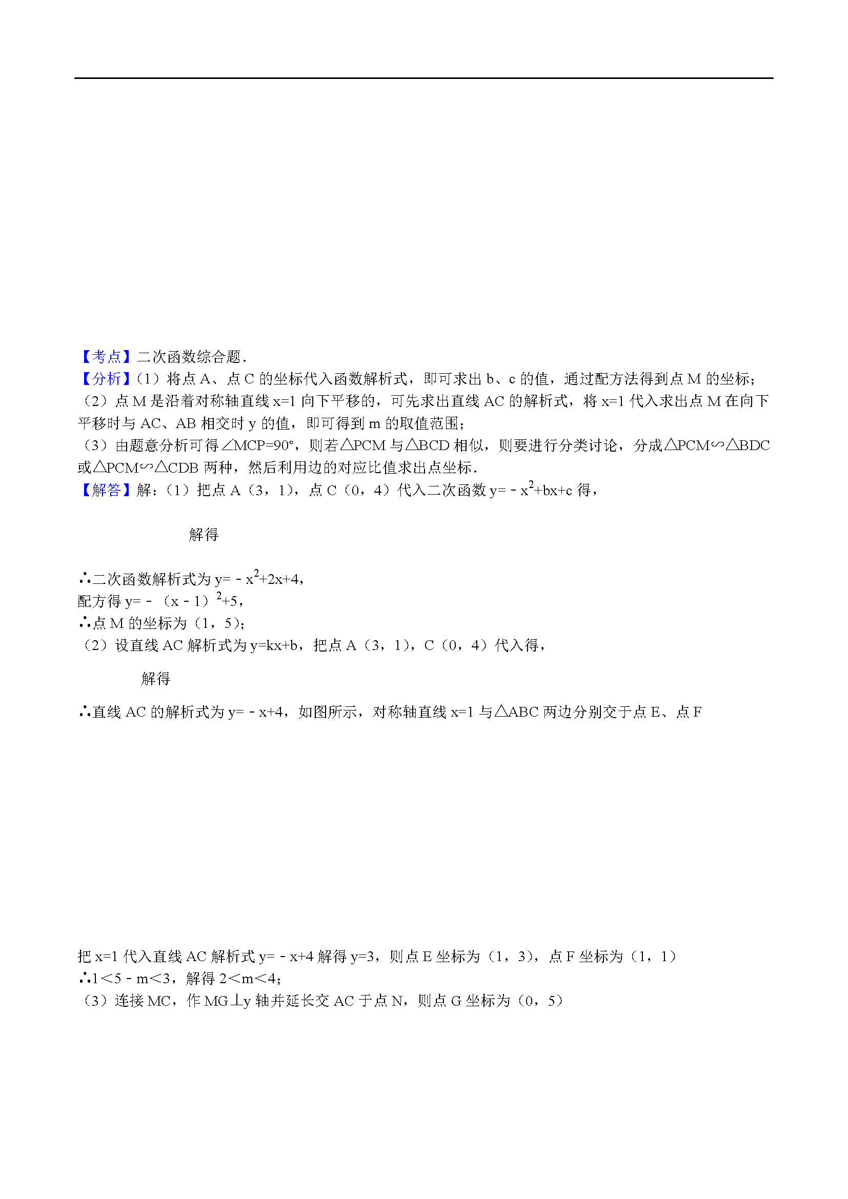 2016пWԇ}𰸣DƬ棩