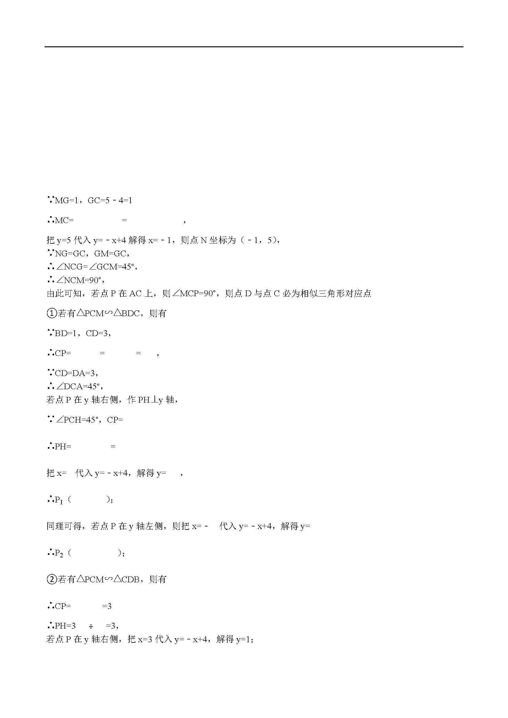 2016пWԇ}𰸣DƬ棩