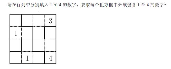 二年级奥数天天练试题及答案7.20(聪明格)