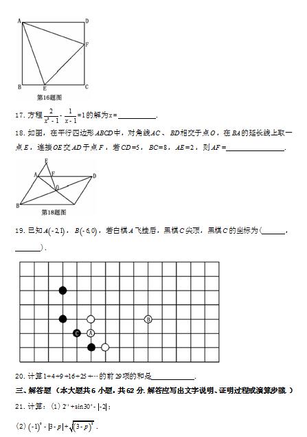 2017FPˮ(sh)W(xu)п}D3