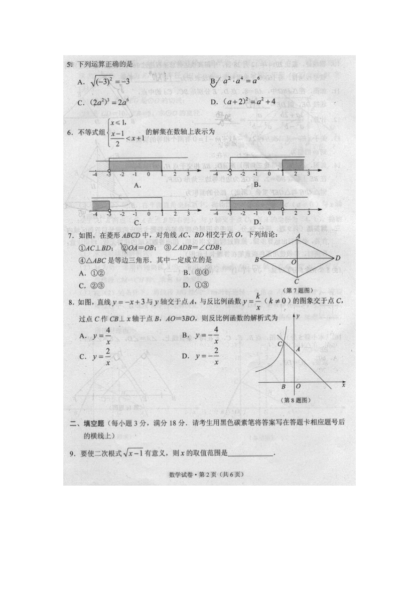2015п(sh)W(xu)ԇ}DƬ棩