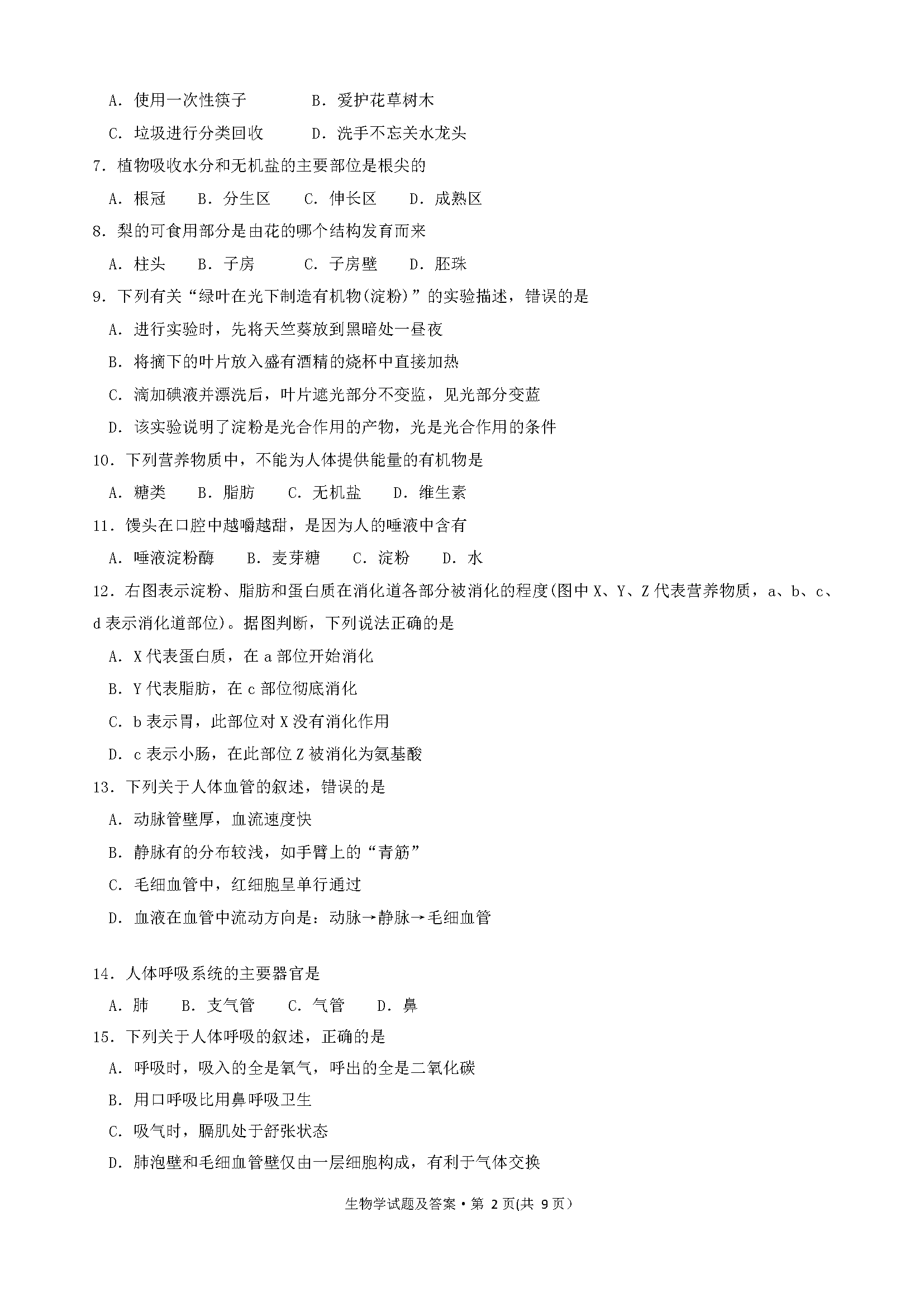 2015пԇ}DƬ棩