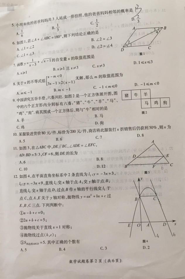 2017ʩ(sh)W(xu)п}D2
