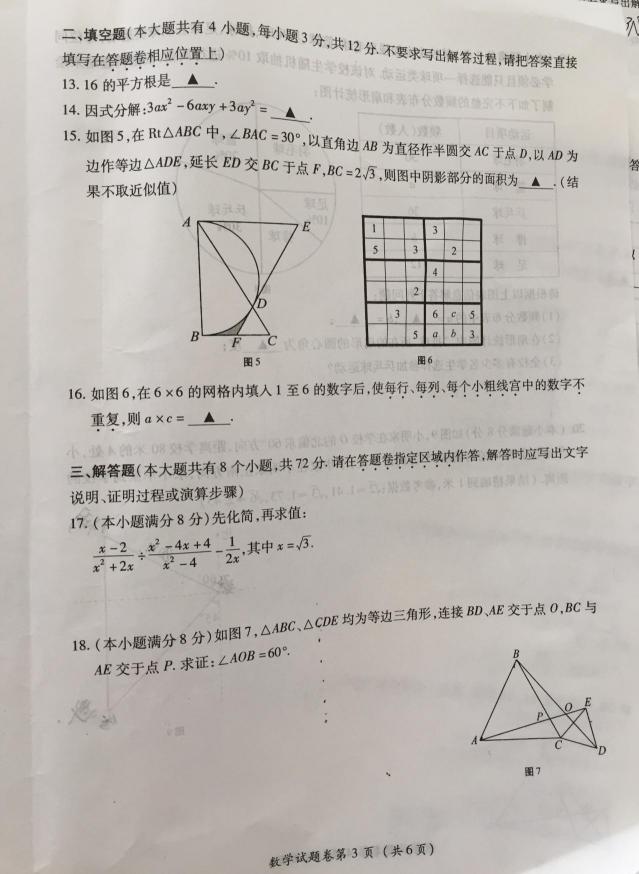 2017ʩ(sh)W(xu)п}D3