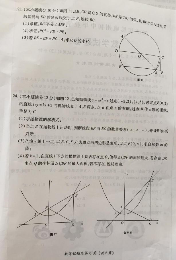 2017ʩ(sh)W(xu)п}D6