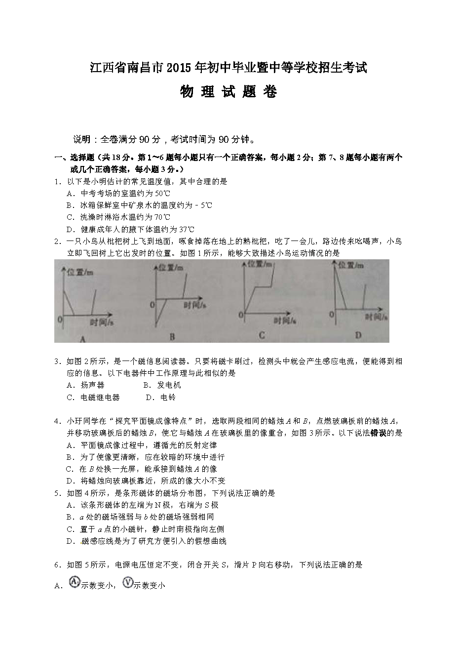 2015ϲпԇ}Word棩