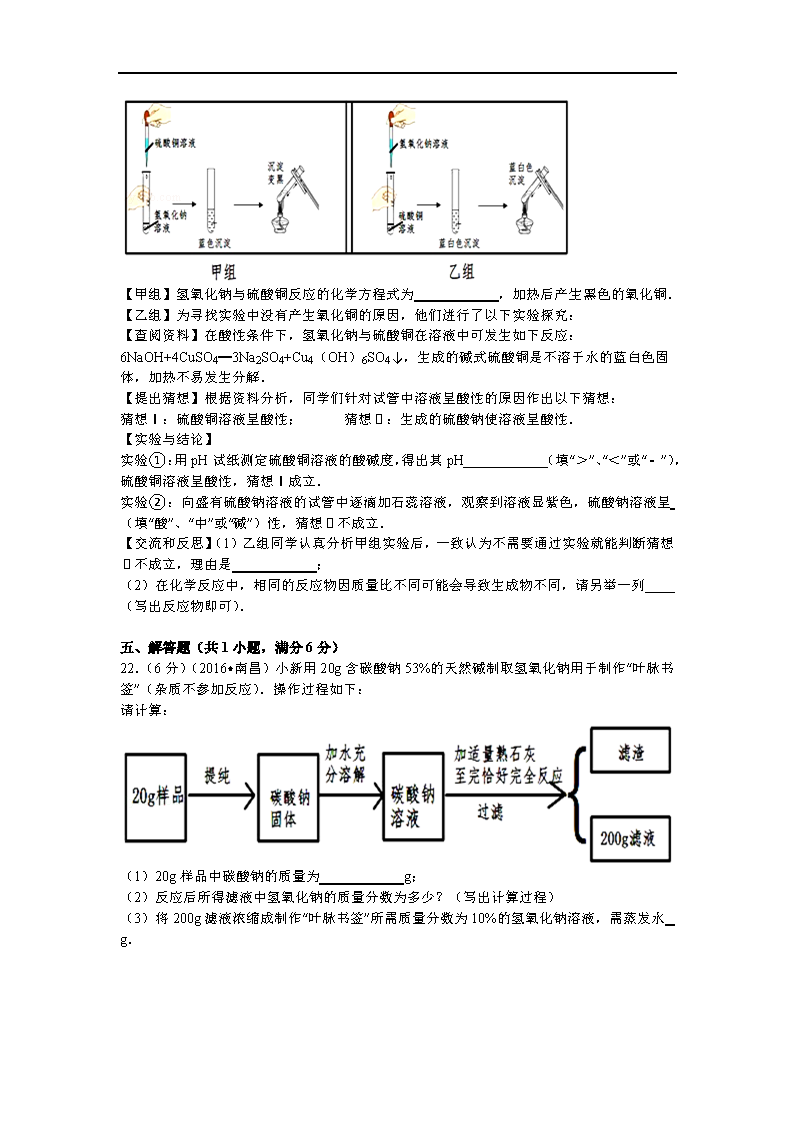 2016ϲпW(xu)ԇ}DƬ棩