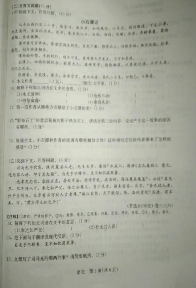 2017年吉林长春中考语文真题试卷_中华网考试
