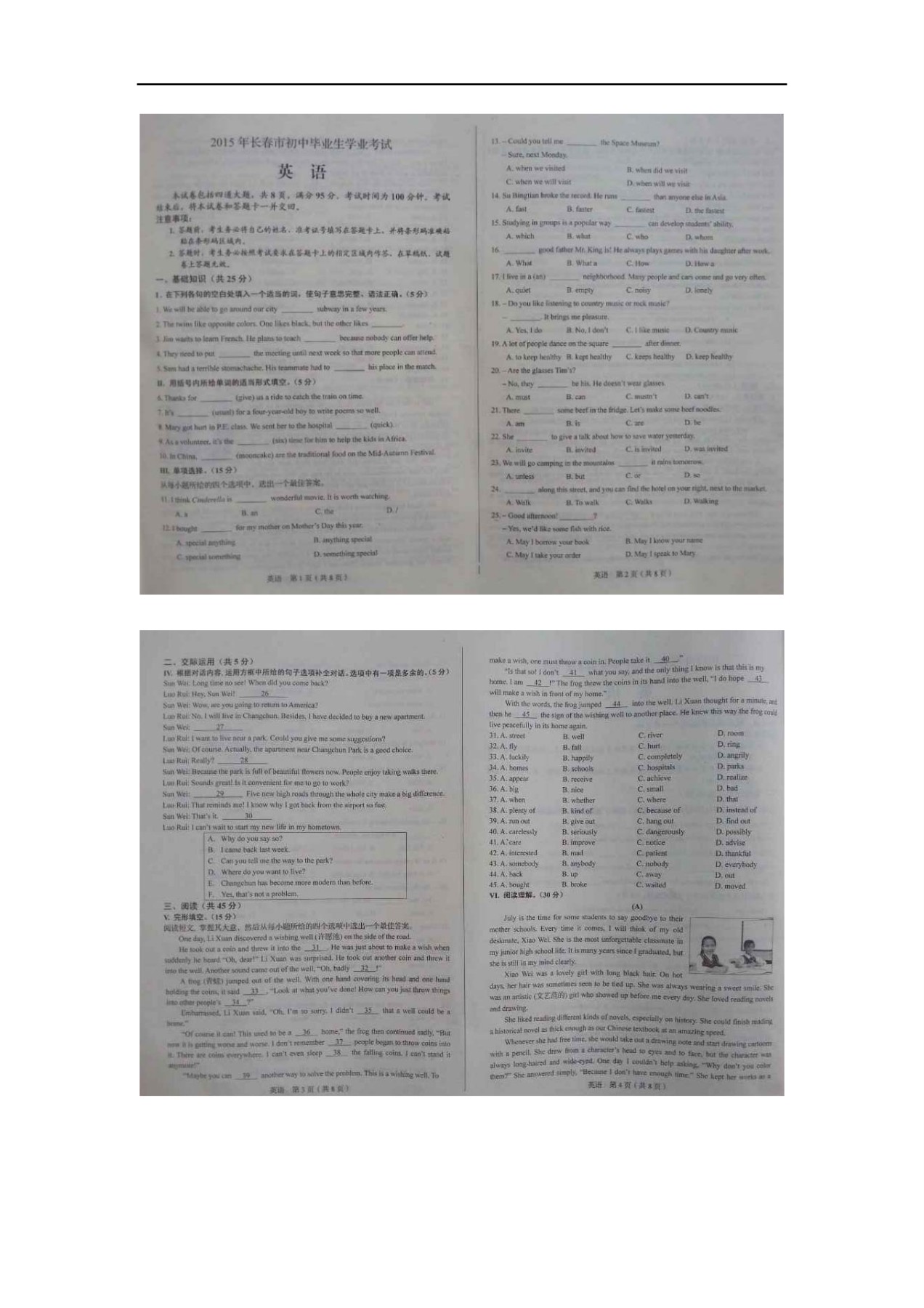 2015L(zhng)пӢZԇ}Word棩