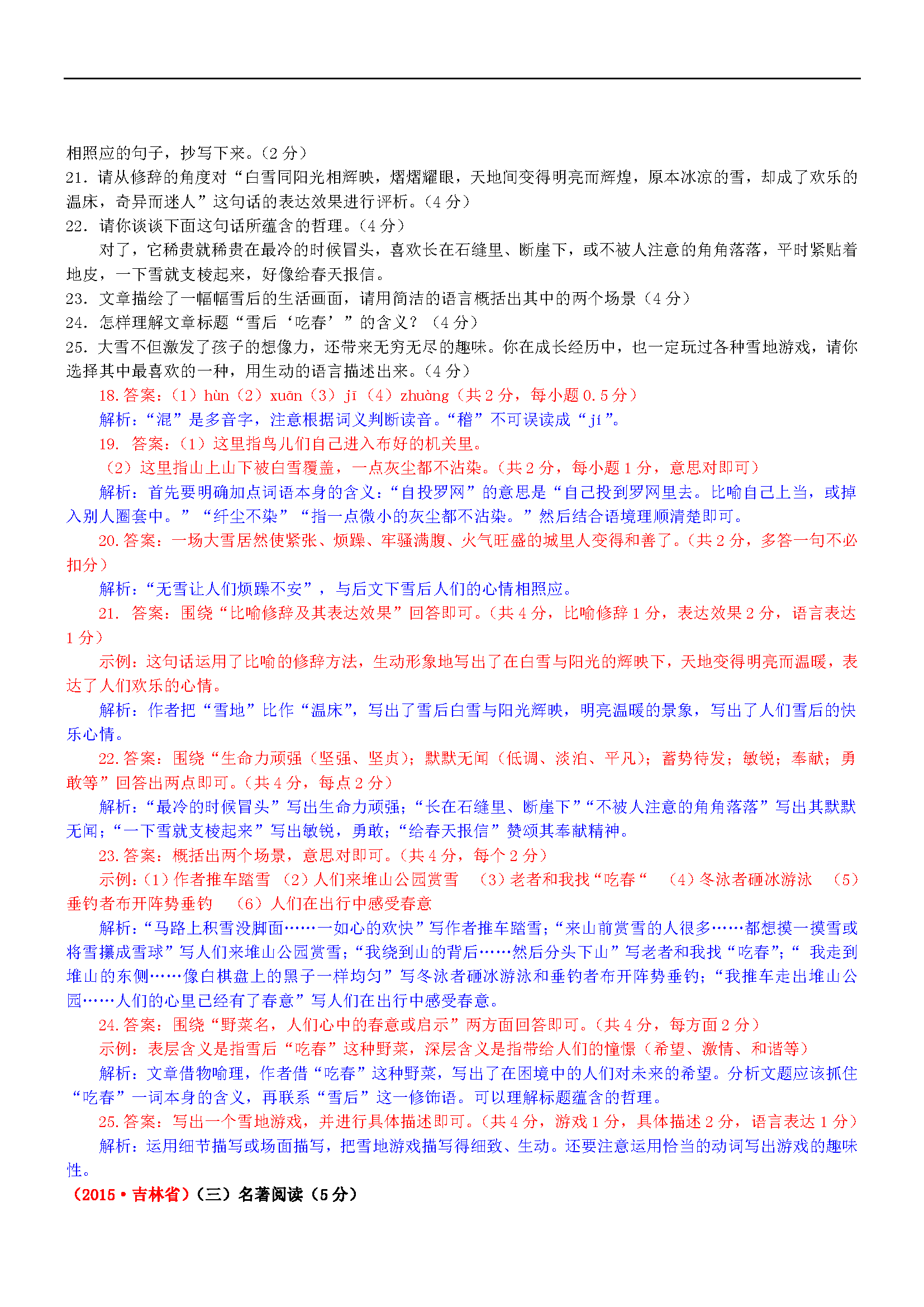 2015LпW(xu)ԇ}𰸣DƬ棩