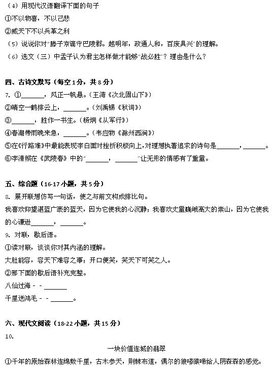 2017年广西贵港中考语文真题图6