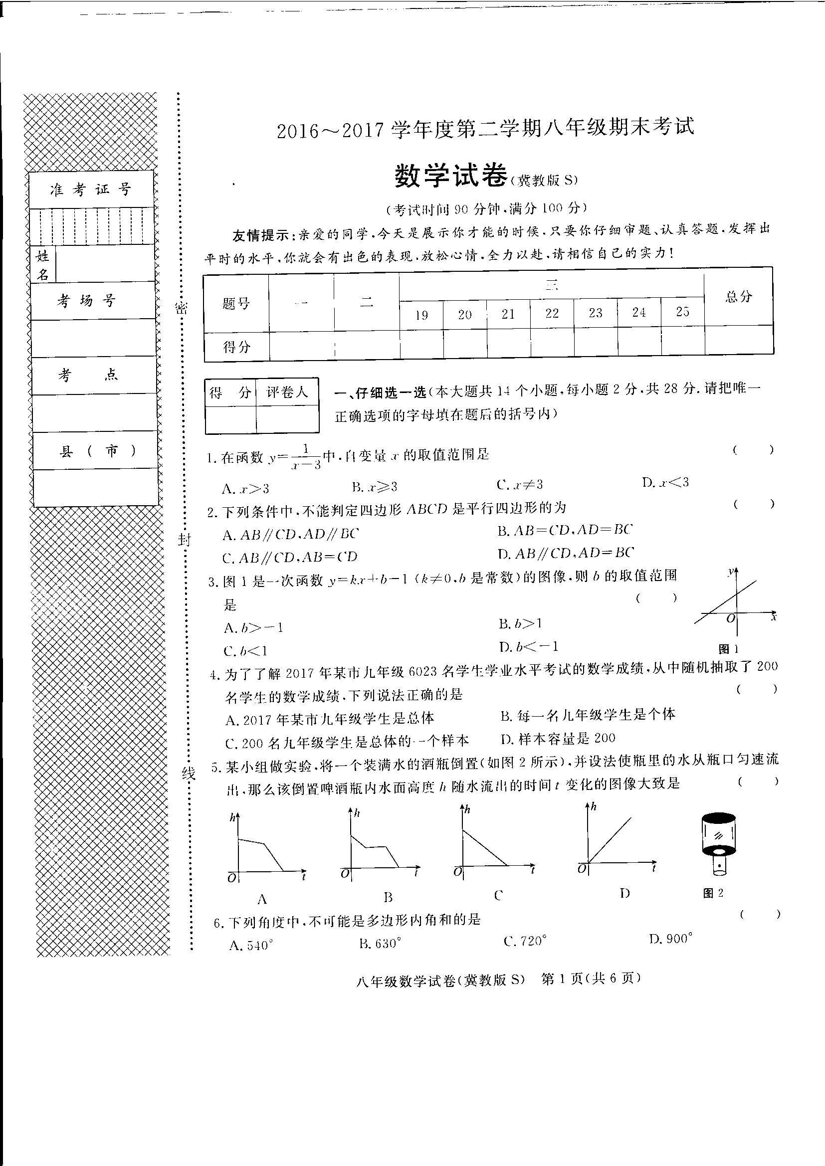 2017A^(q)꼉(j)(sh)W(xu)ĩԇ1