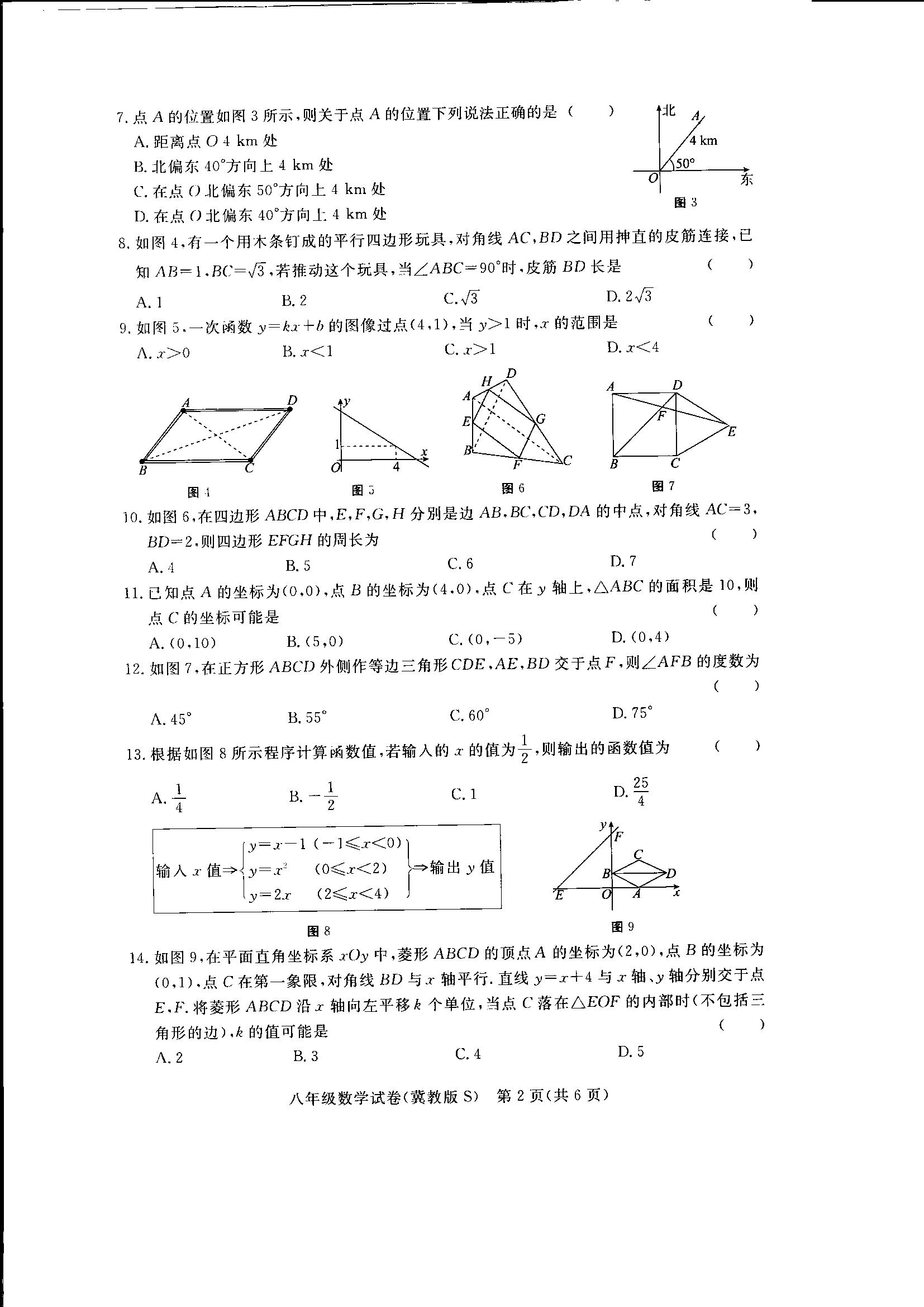 2017A^(q)꼉(j)(sh)W(xu)ĩԇ2