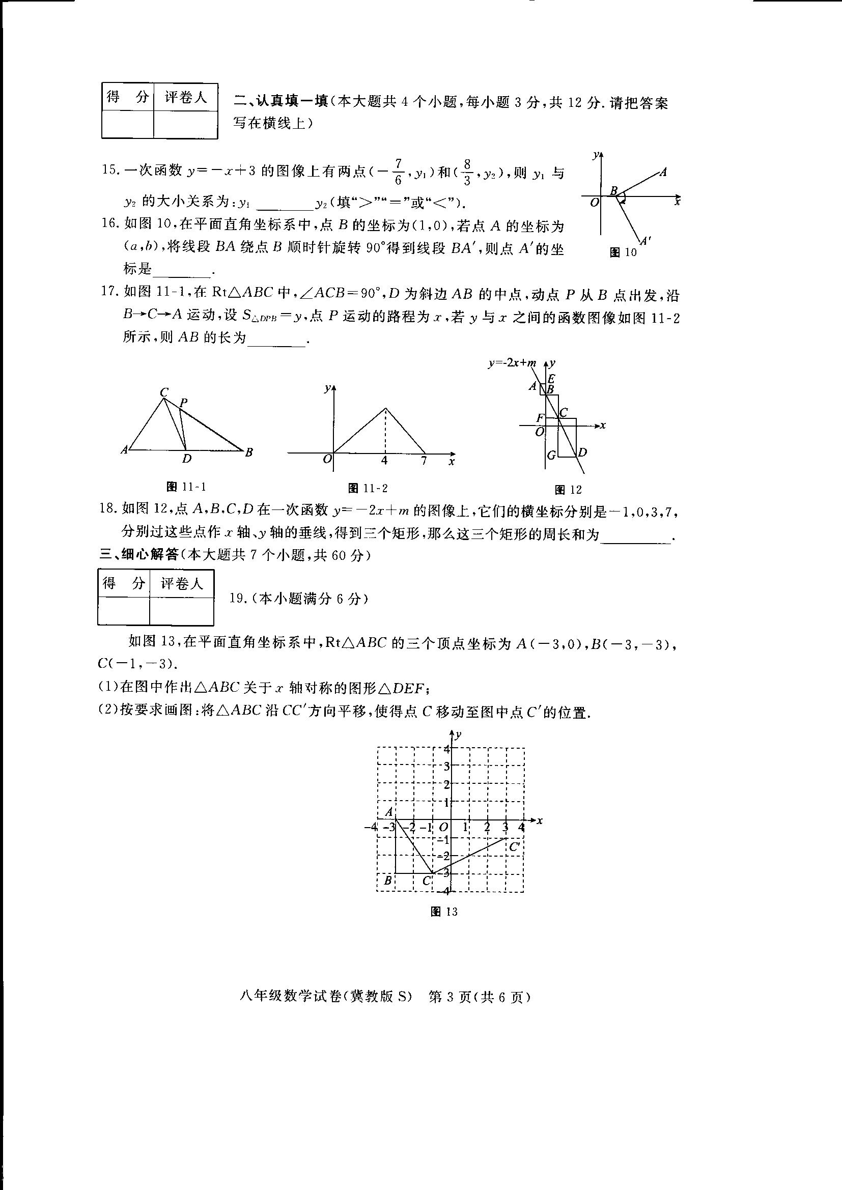 2017A^(q)꼉(sh)W(xu)ĩԇ3