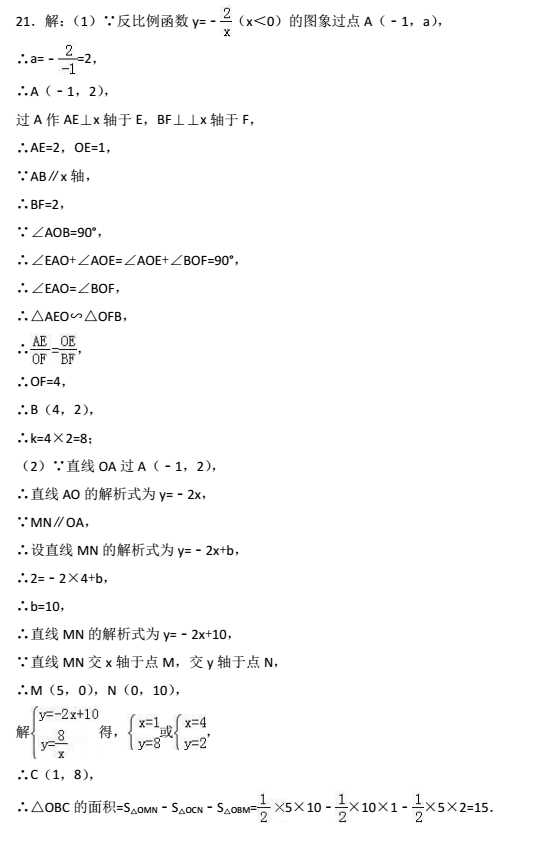 2017年湖北恩施中考数学试题答案(图片版)(3)