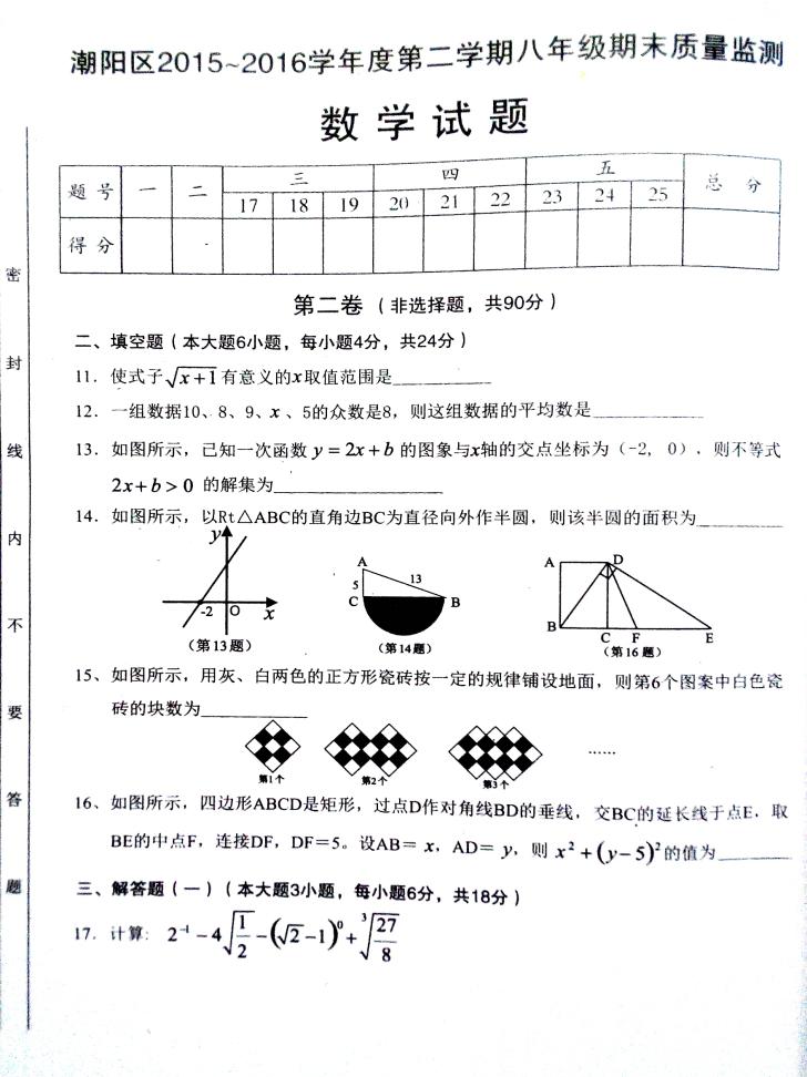 2017㶫꼶ѧĩ3